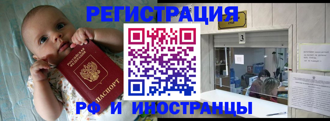 временная регистрация купить в Вышнем Волочке