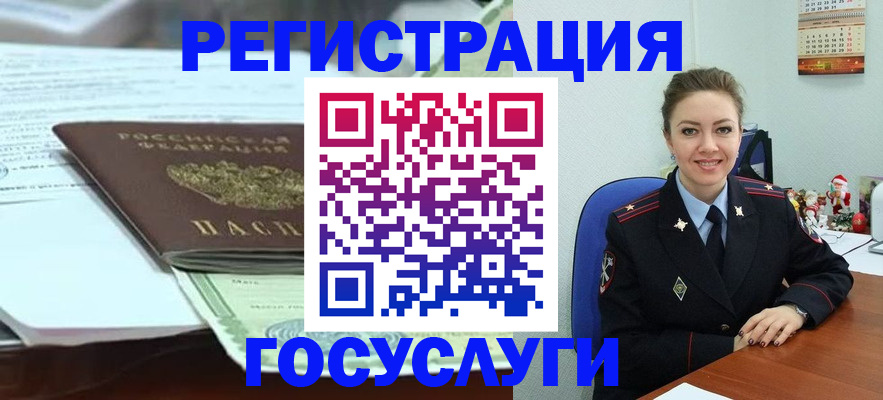 временная регистрация надежно в Вышнем Волочке